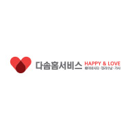 다솜홈서비스