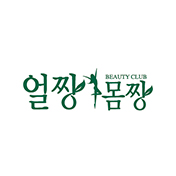 얼짱몸짱