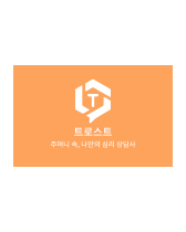 트로스트
