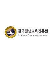한국평생교육진흥원