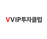 VVIP투자클럽