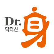 닥터신(DR.身)