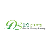 대전둔산간호학원