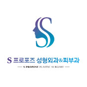 에스프로포즈성형외과