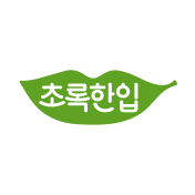 초록한입