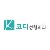 코디성형외과의원