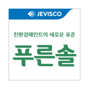 푸른솔