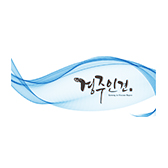 경주인견