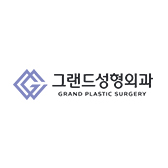 그랜드성형외과병원