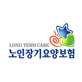 노인장기요양보험