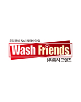 워시프렌즈