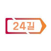 이사길