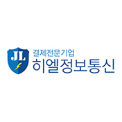 히엘정보통신