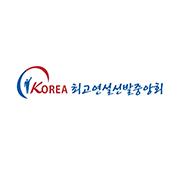 대한민국최고연설선발중앙회