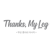 땡스마이레그
