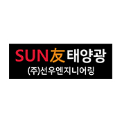 선우태양광