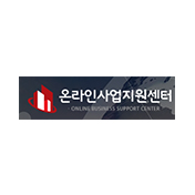 온라인사업지원센터