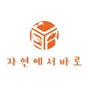자연에서바로