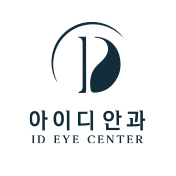 강남아이디안과