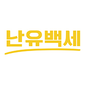 난유백세공식몰