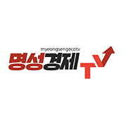 명성경제TV