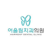 어울림치과의원