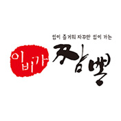 이비가짬뽕