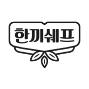 한끼쉐프