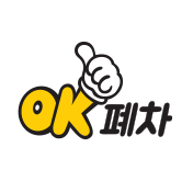 OK폐차