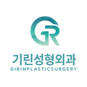 기린성형외과