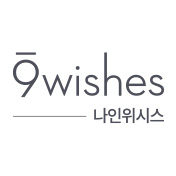 나인위시스