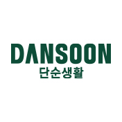 단순생활