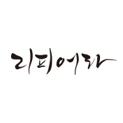 리피어라