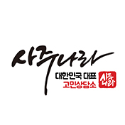 사주나라