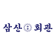 삼산회관