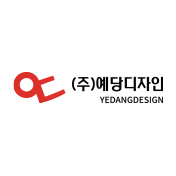 예당디자인