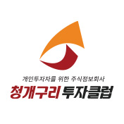 청개구리투자클럽