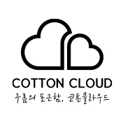 코튼클라우드