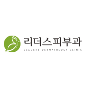 리더스피부과