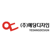 예당디자인