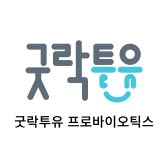굿락투유