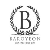 바로연