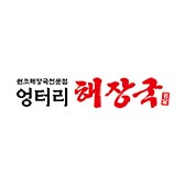 엉터리해장국