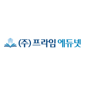 프라임에듀넷