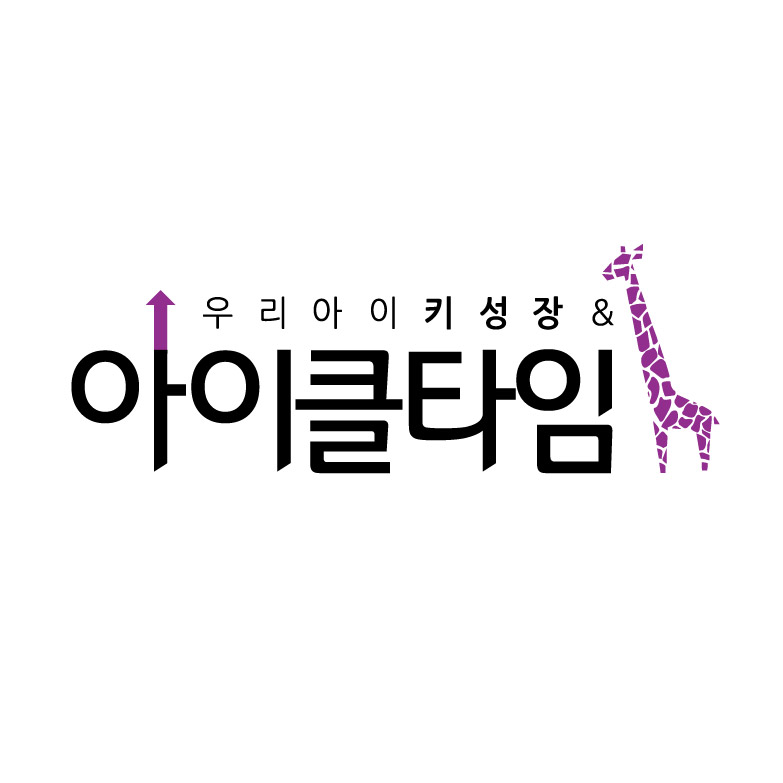 아이클타임