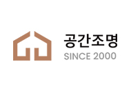 공간조명