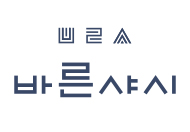 바른샤시