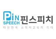 핀스피치학원