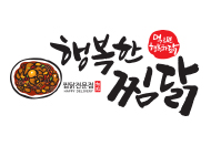 행복한찜닭