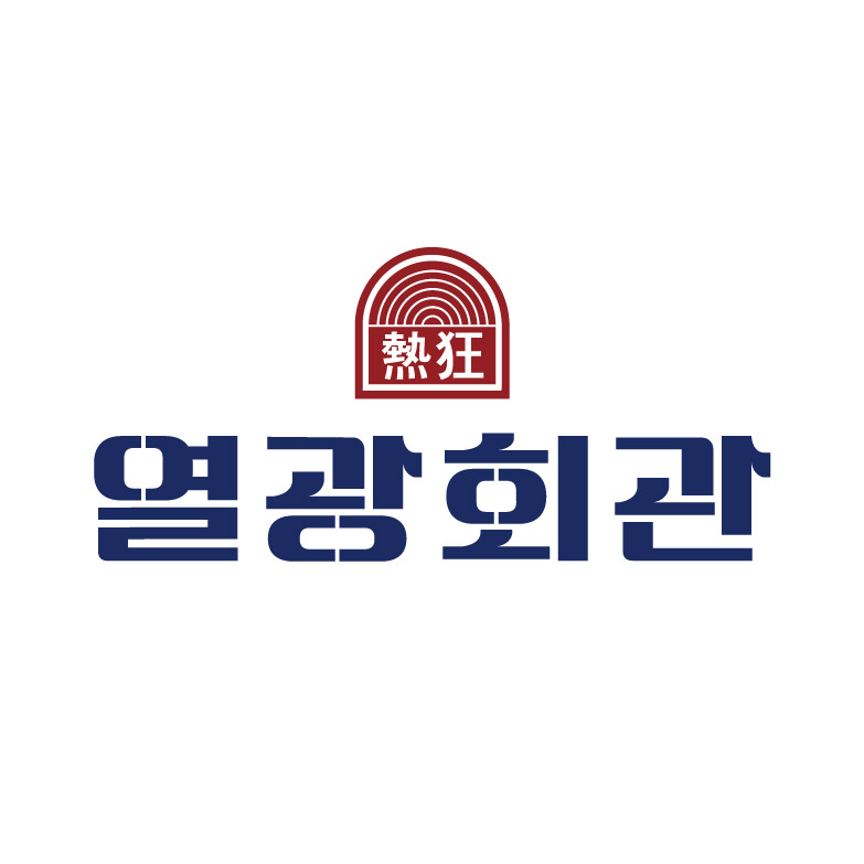 열광회관